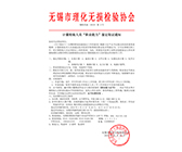 计量检验人员“职业能力”鉴定取证通知